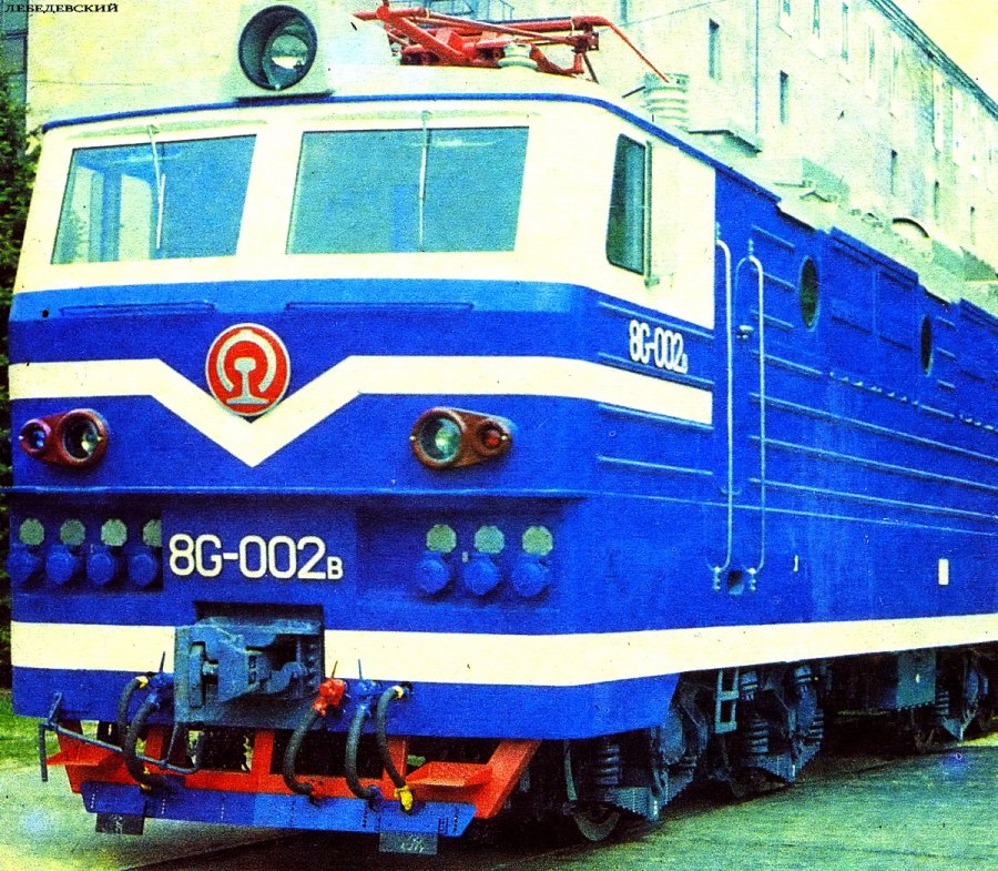 8G-002
1990
NEVZ, Novotsherkassk
