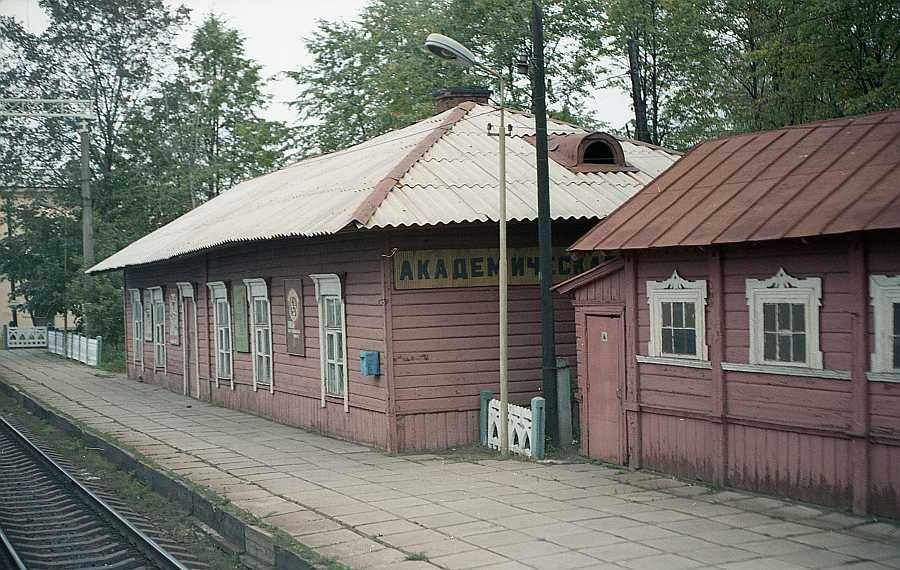 Akademicheskaya station, Tver region 
08.09.1998
